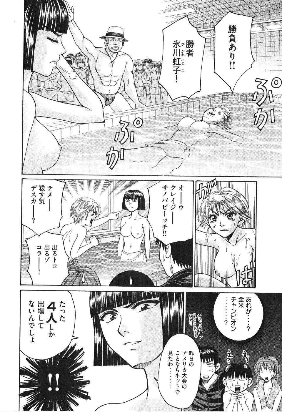 [Madoka Matsuura] Uhha Harlem Student Dormitory 5 page 87 full