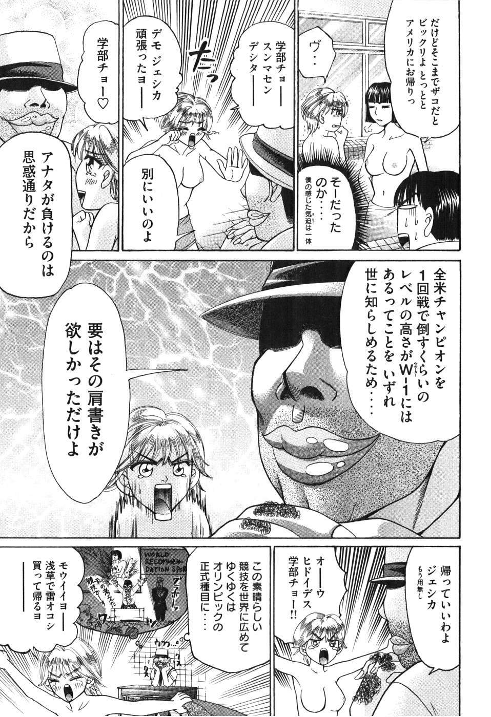 [Madoka Matsuura] Uhha Harlem Student Dormitory 5 page 88 full
