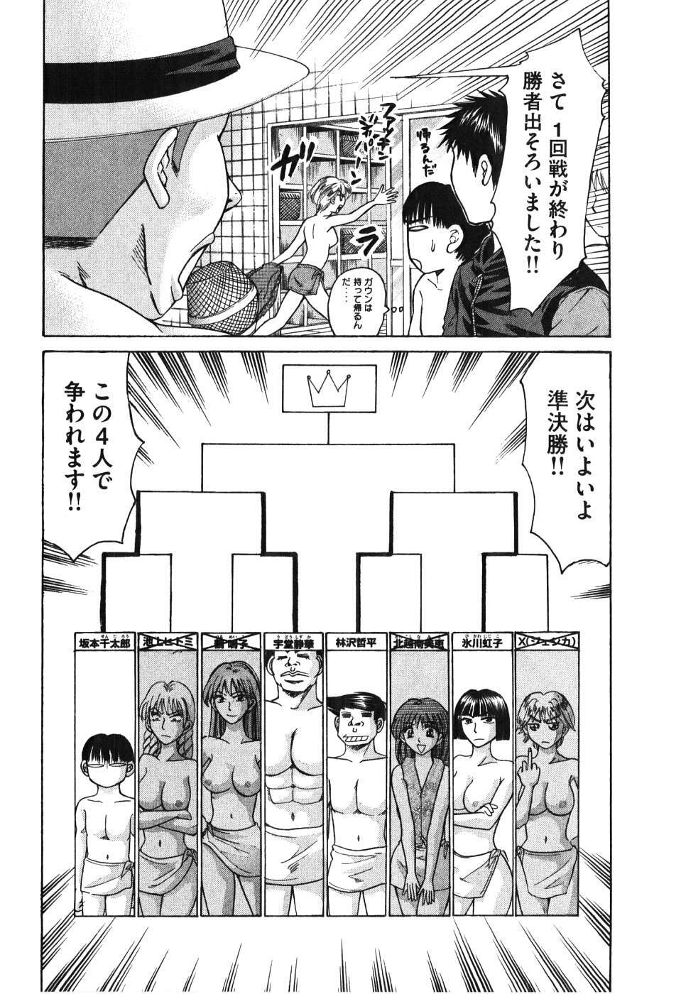 [Madoka Matsuura] Uhha Harlem Student Dormitory 5 page 89 full