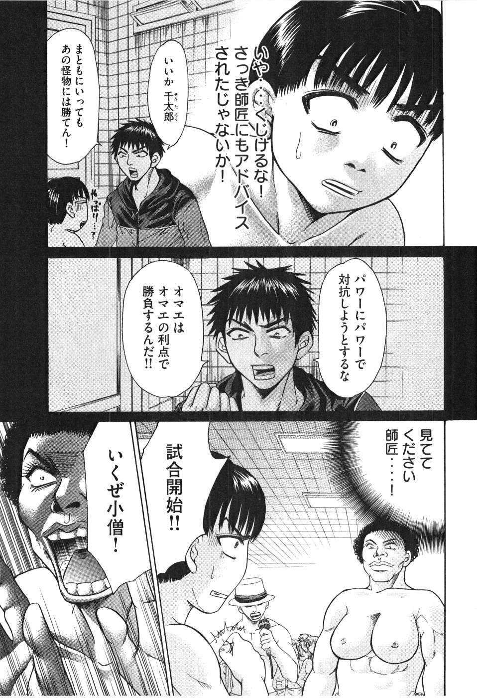 [Madoka Matsuura] Uhha Harlem Student Dormitory 5 page 92 full
