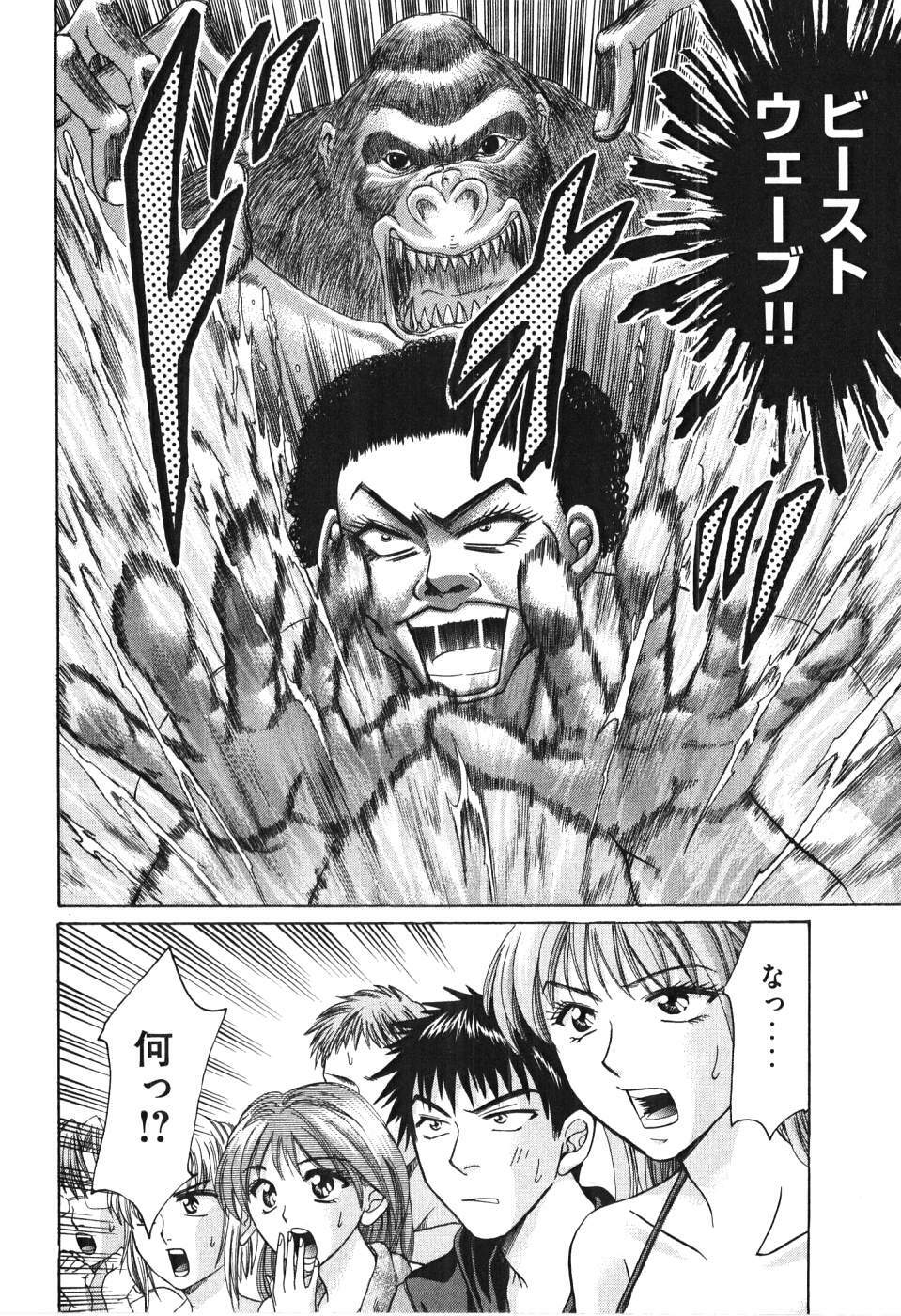 [Madoka Matsuura] Uhha Harlem Student Dormitory 5 page 93 full