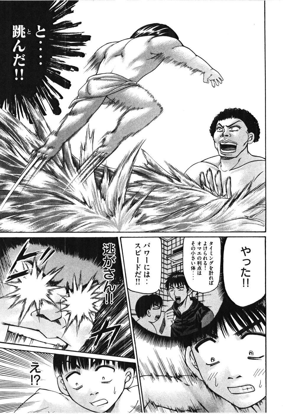 [Madoka Matsuura] Uhha Harlem Student Dormitory 5 page 94 full