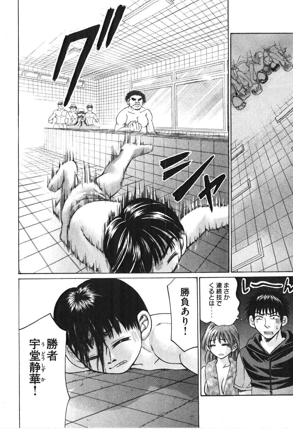 [Madoka Matsuura] Uhha Harlem Student Dormitory 5 page 97 full