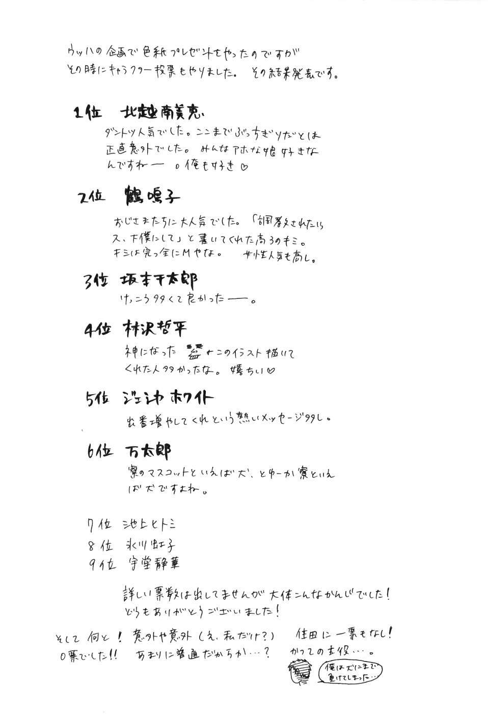 [Madoka Matsuura] Uhha Harlem Student Dormitory 5 page 98 full
