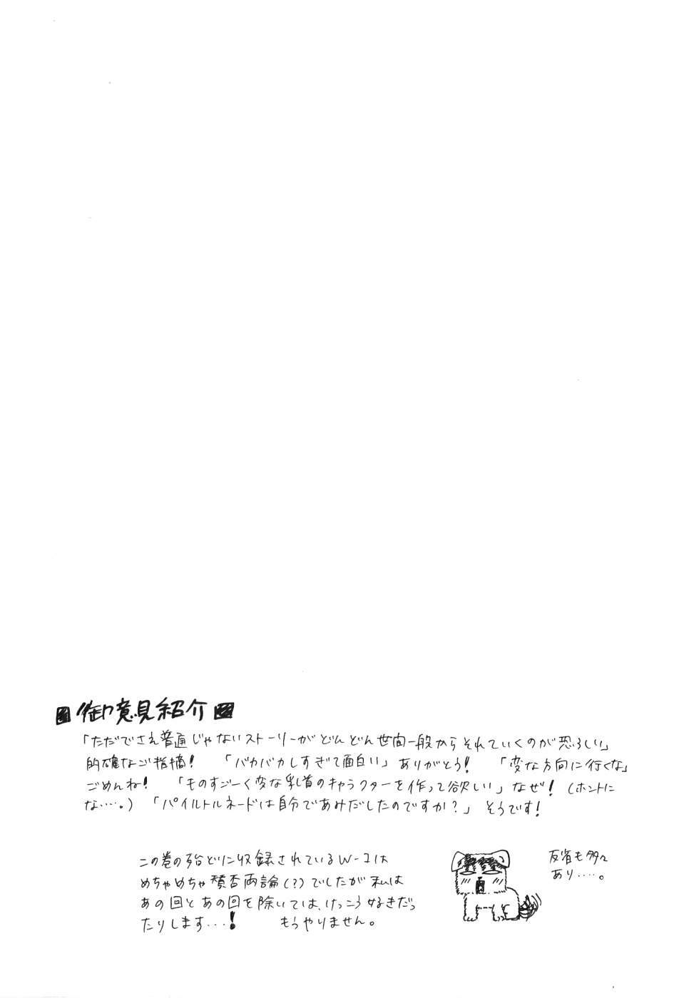 [Madoka Matsuura] Uhha Harlem Student Dormitory 5 page 99 full