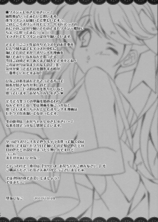 (SC49) [Liz (Satomi Hinako)] usapime -Oniichan Gomennasai- - page 14