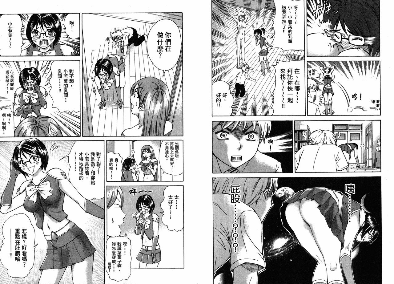 [Madoka Matsuura] Dynamite Beauty 2 (CN) page 75 full