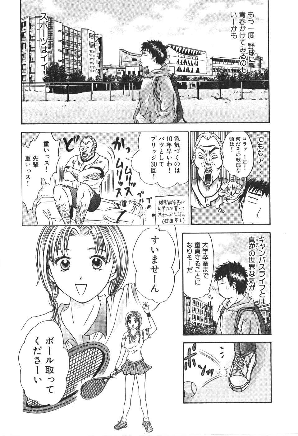 [Madoka Matsuura] Uhha Harlem Student Dormitory 1 page 105 full