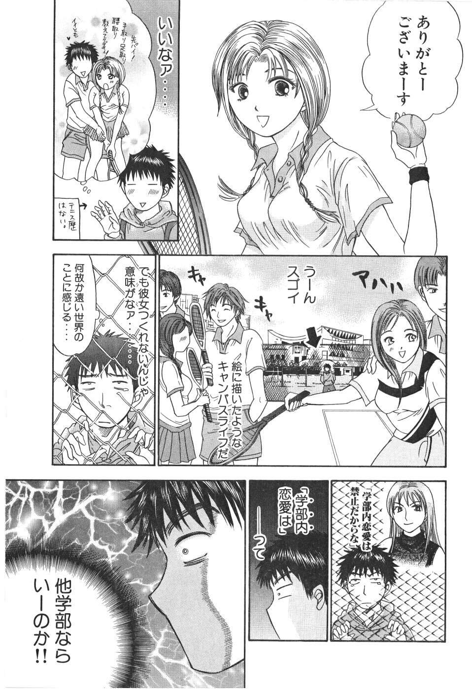 [Madoka Matsuura] Uhha Harlem Student Dormitory 1 page 106 full