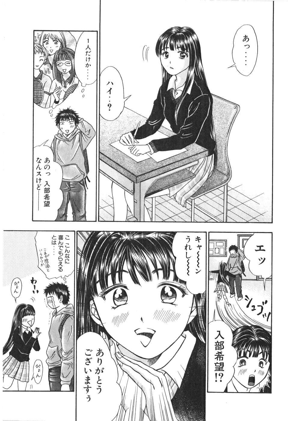 [Madoka Matsuura] Uhha Harlem Student Dormitory 1 page 108 full