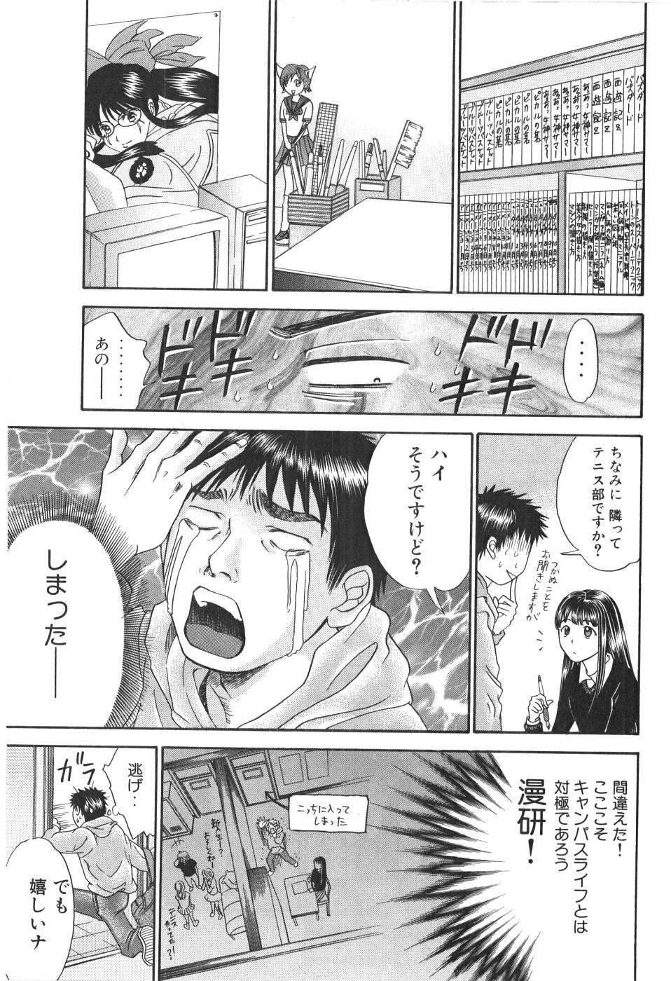 [Madoka Matsuura] Uhha Harlem Student Dormitory 1 page 112 full