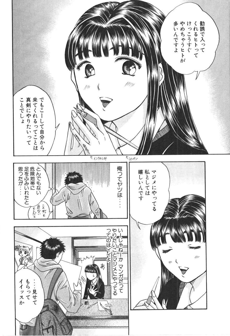 [Madoka Matsuura] Uhha Harlem Student Dormitory 1 page 113 full