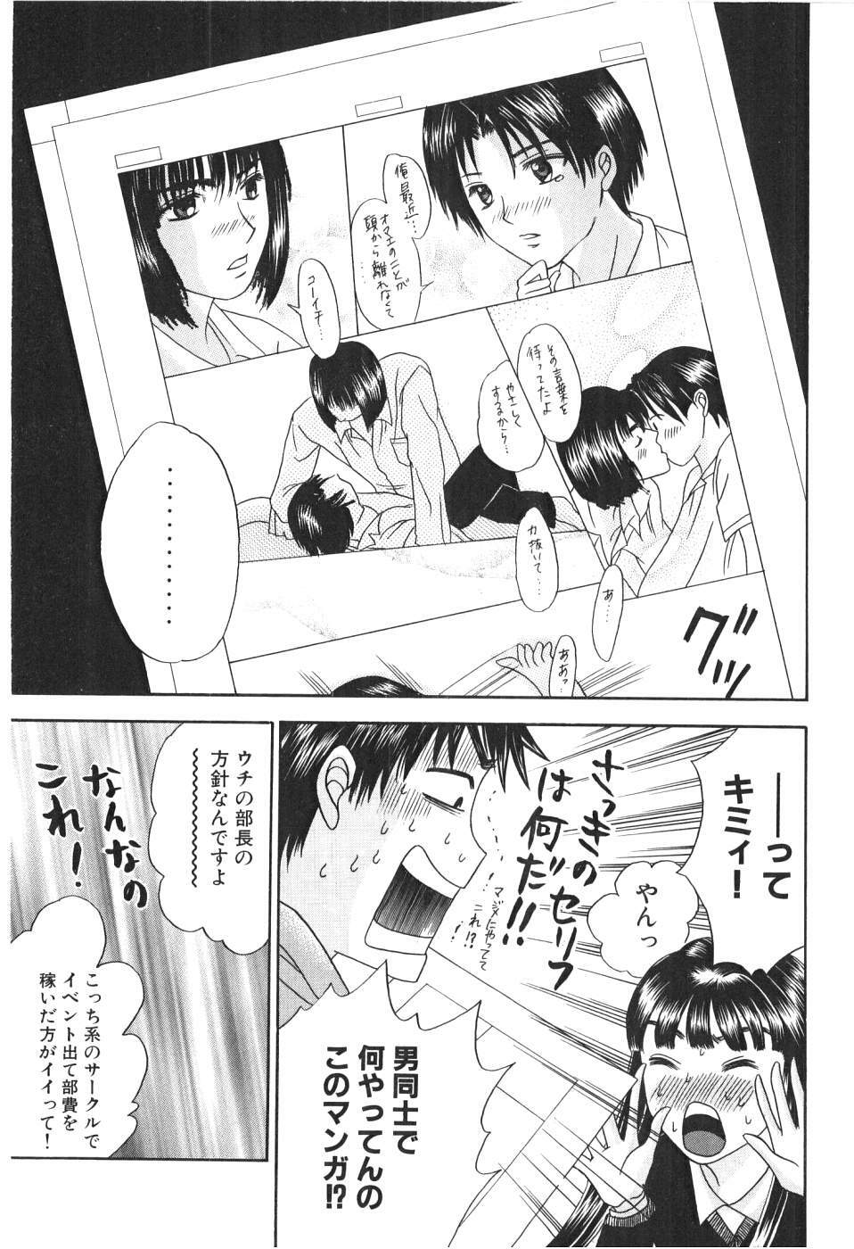 [Madoka Matsuura] Uhha Harlem Student Dormitory 1 page 114 full