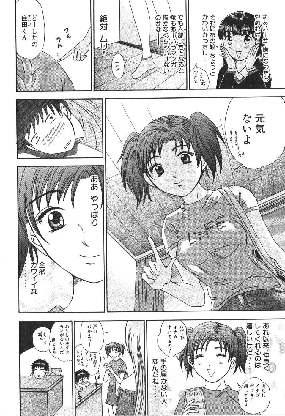 [Madoka Matsuura] Uhha Harlem Student Dormitory 1 page 117 full
