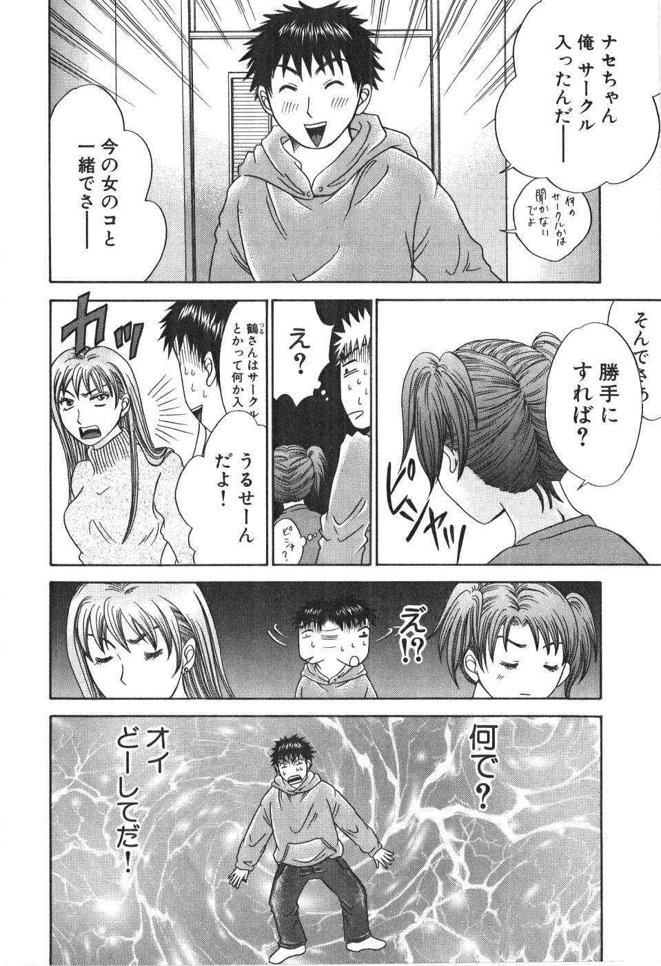 [Madoka Matsuura] Uhha Harlem Student Dormitory 1 page 123 full
