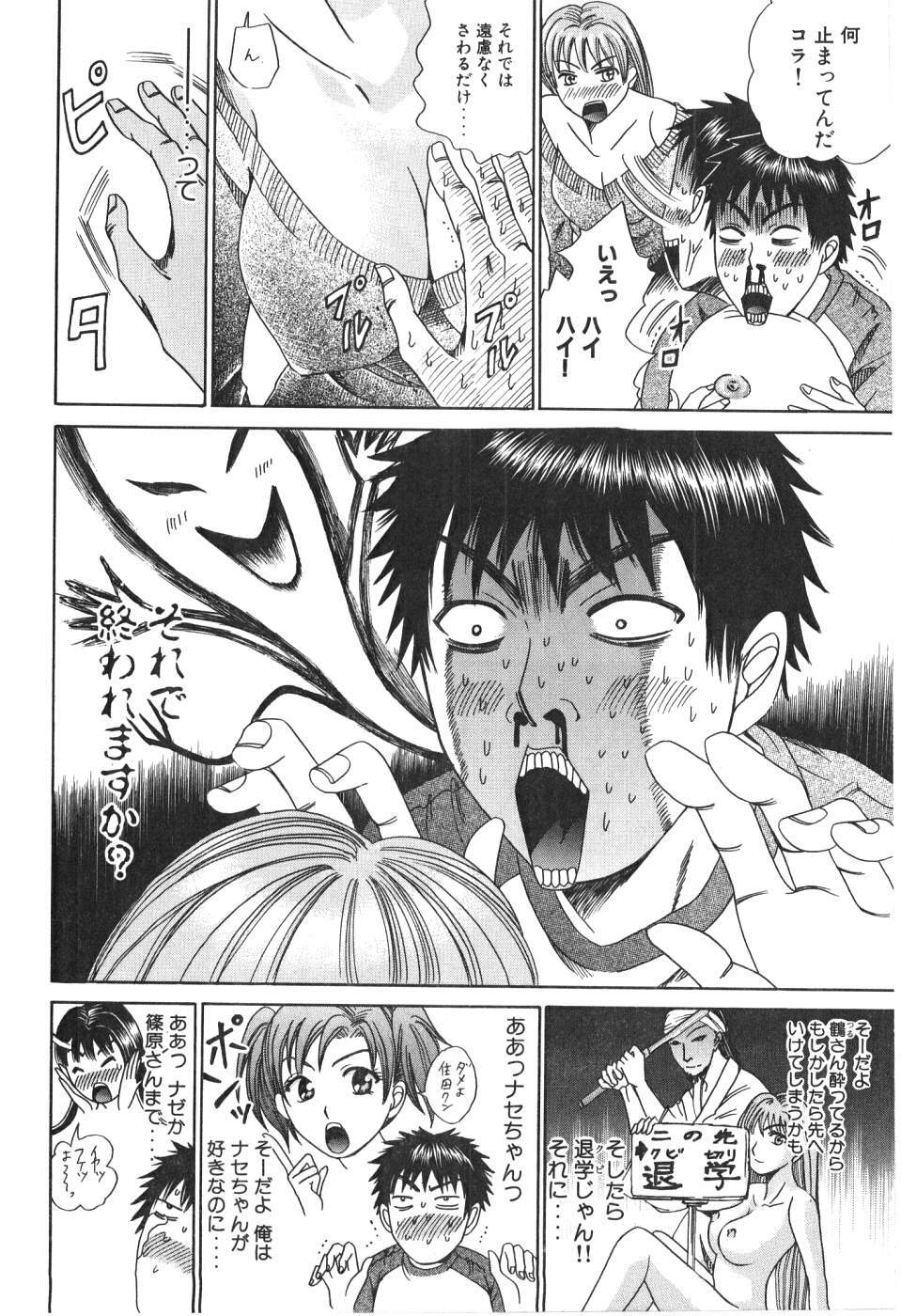 [Madoka Matsuura] Uhha Harlem Student Dormitory 1 page 171 full