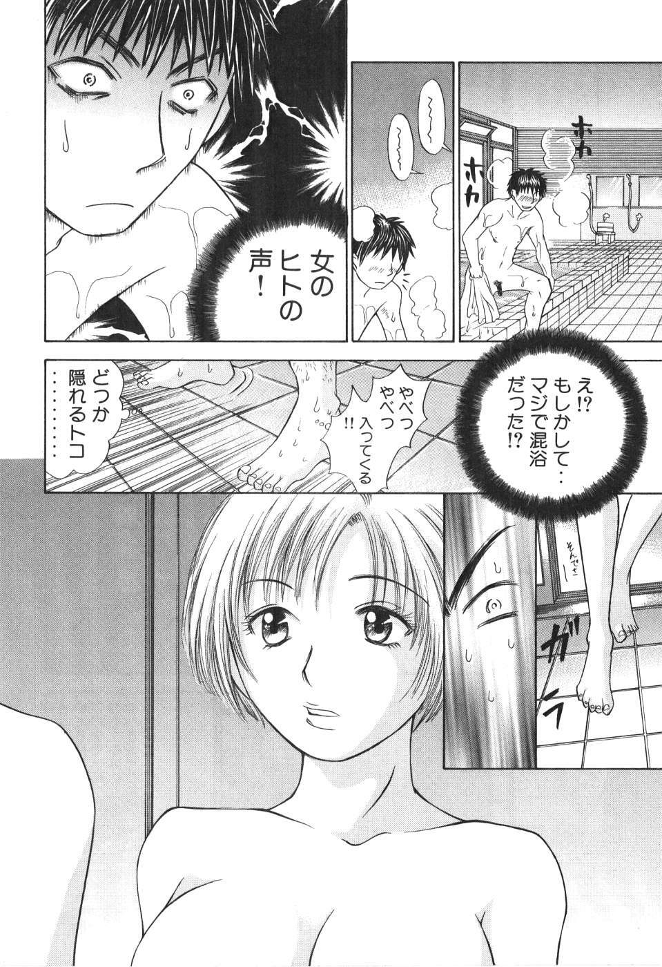[Madoka Matsuura] Uhha Harlem Student Dormitory 1 page 23 full