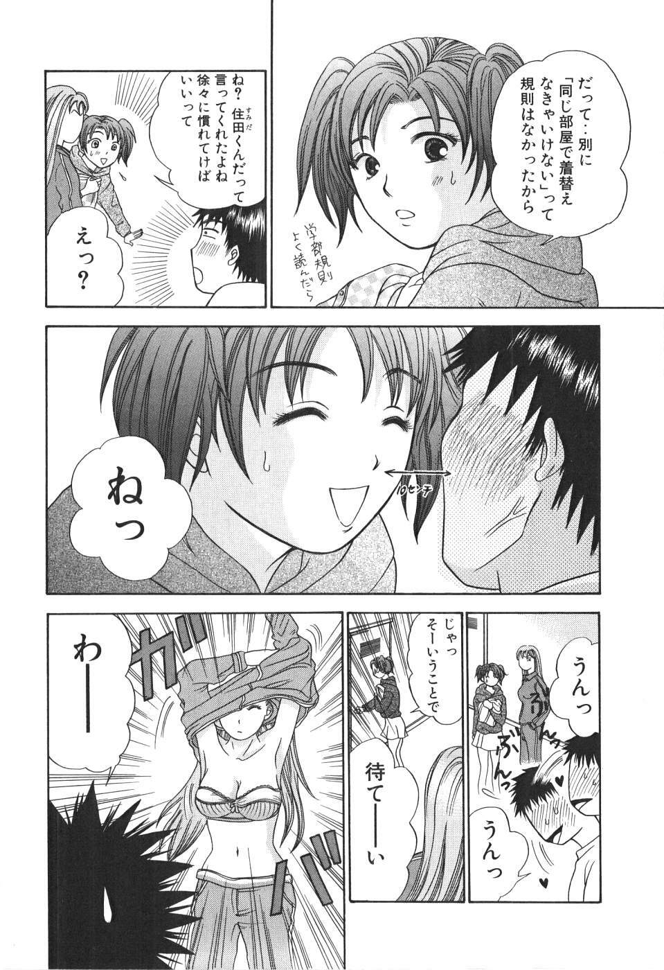 [Madoka Matsuura] Uhha Harlem Student Dormitory 1 page 69 full