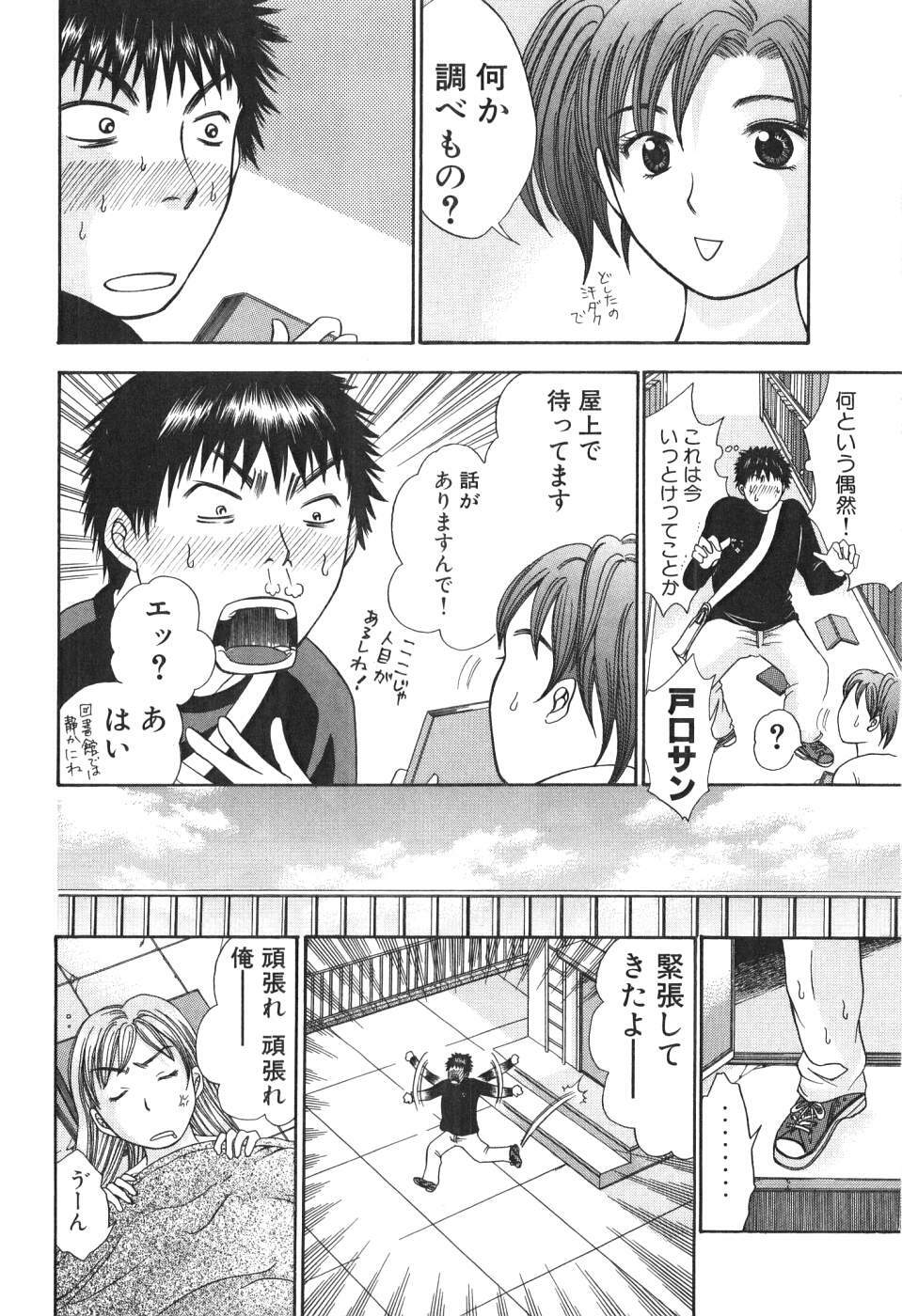[Madoka Matsuura] Uhha Harlem Student Dormitory 1 page 75 full