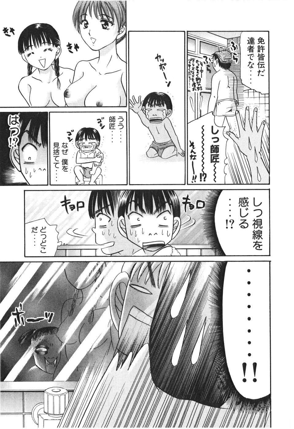 [Madoka Matsuura] Uhha Harlem Student Dormitory 2 page 105 full