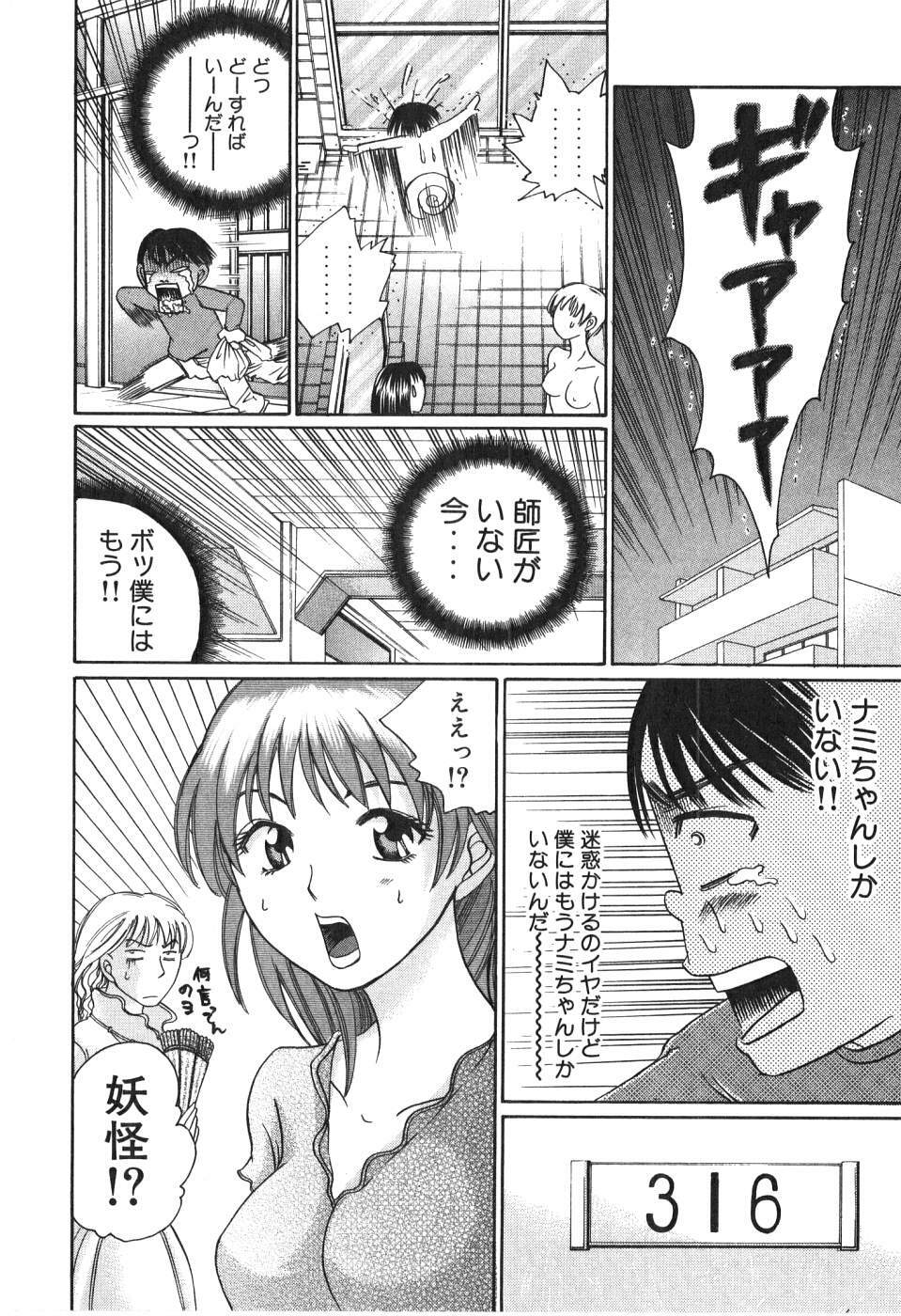 [Madoka Matsuura] Uhha Harlem Student Dormitory 2 page 106 full