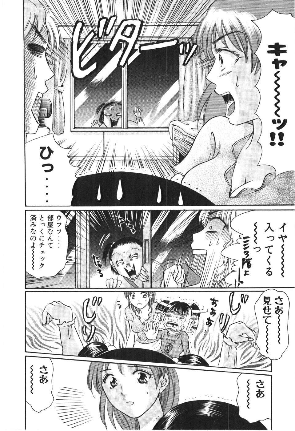 [Madoka Matsuura] Uhha Harlem Student Dormitory 2 page 108 full