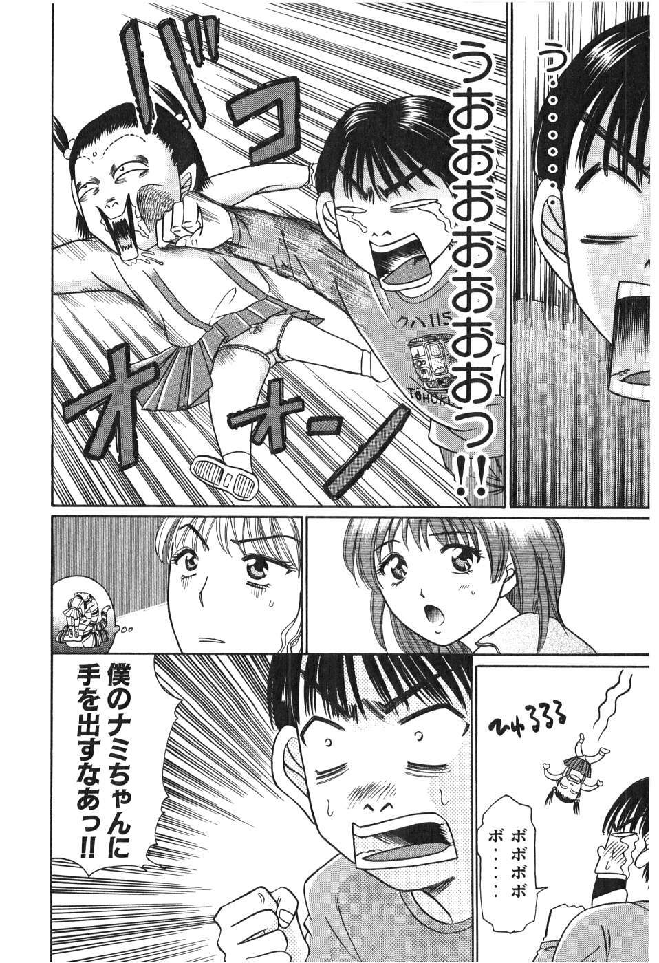 [Madoka Matsuura] Uhha Harlem Student Dormitory 2 page 111 full