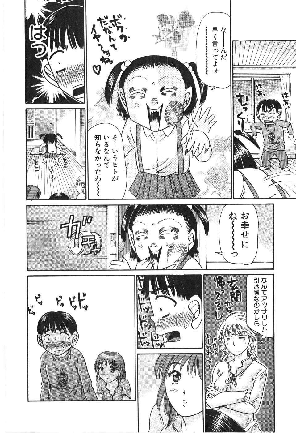 [Madoka Matsuura] Uhha Harlem Student Dormitory 2 page 112 full