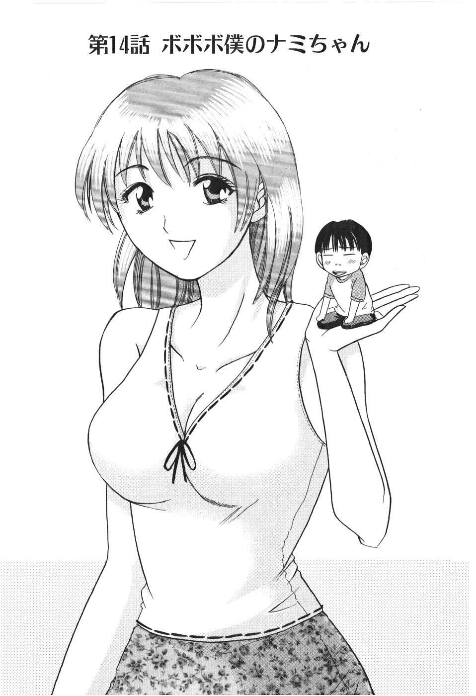 [Madoka Matsuura] Uhha Harlem Student Dormitory 2 page 113 full