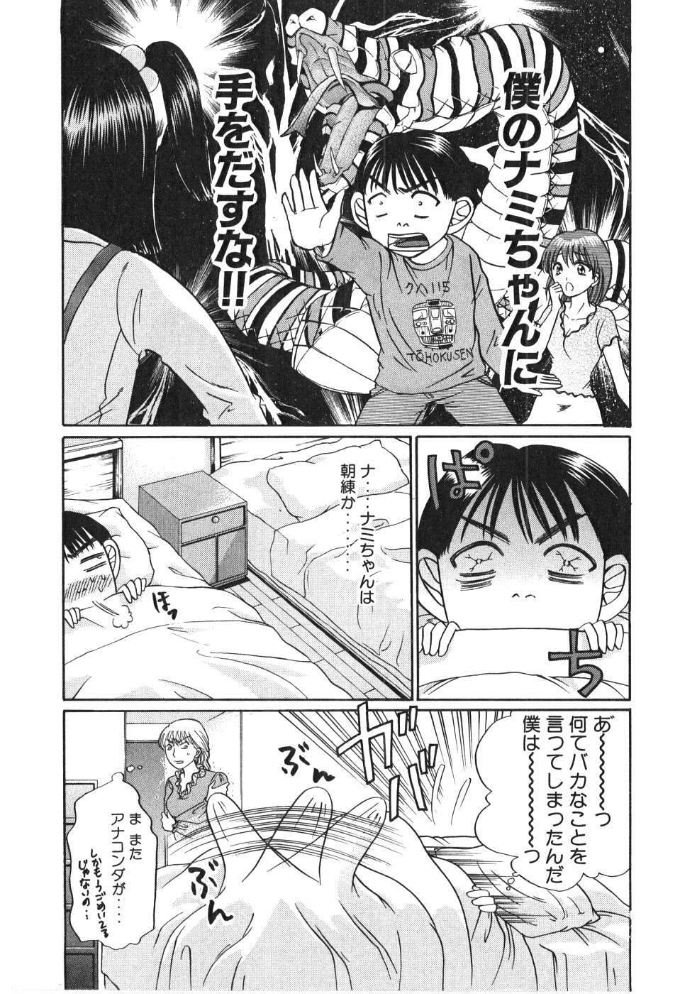 [Madoka Matsuura] Uhha Harlem Student Dormitory 2 page 114 full