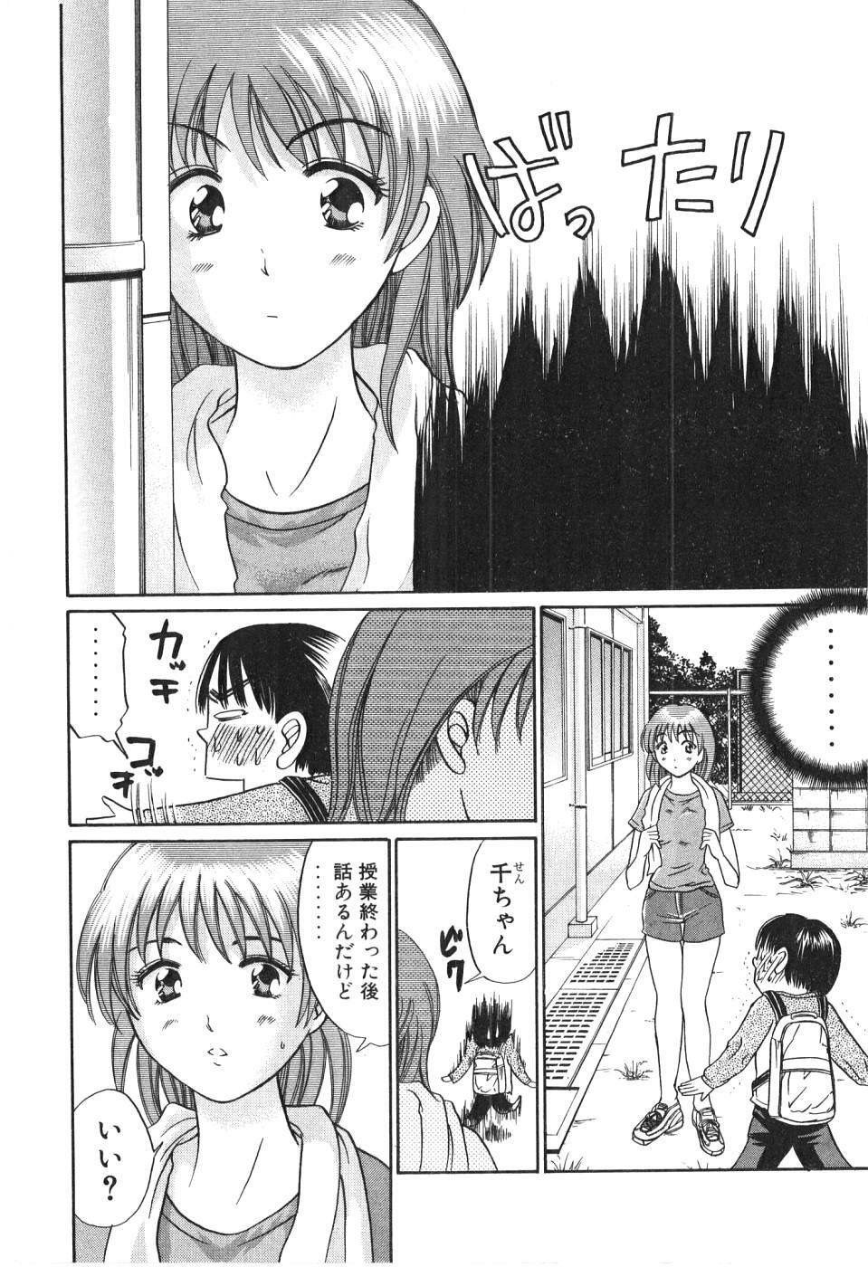 [Madoka Matsuura] Uhha Harlem Student Dormitory 2 page 116 full