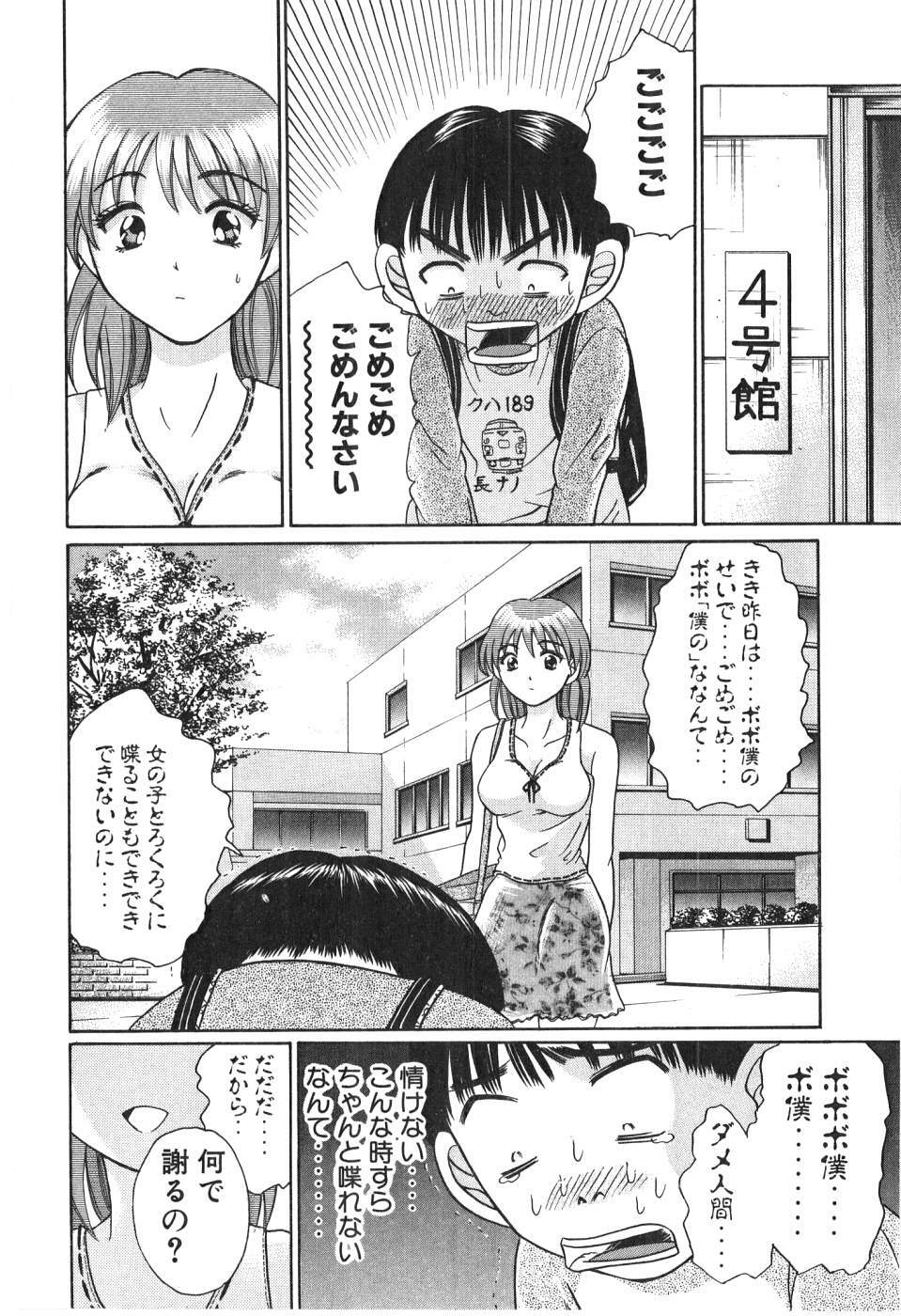 [Madoka Matsuura] Uhha Harlem Student Dormitory 2 page 118 full