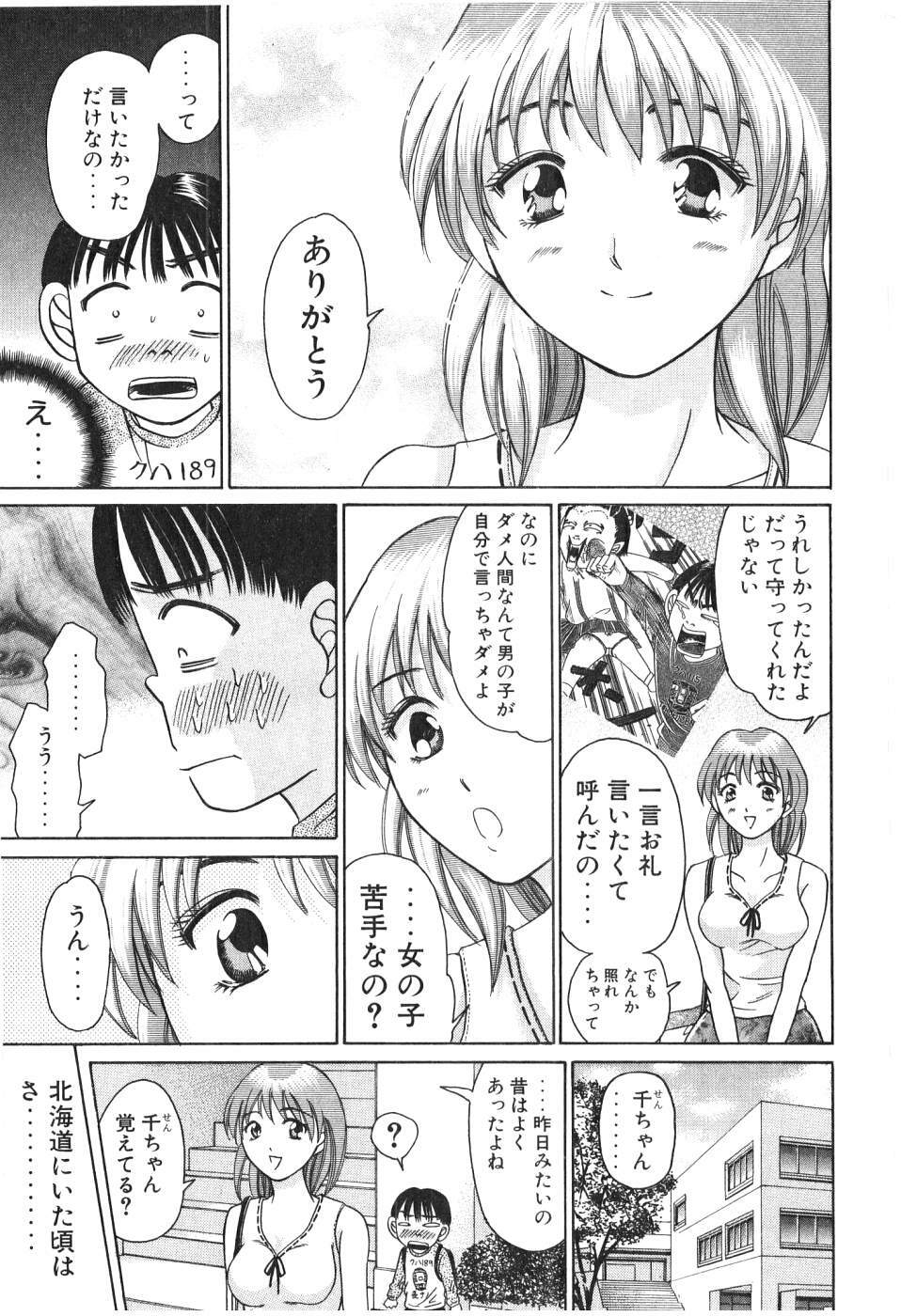 [Madoka Matsuura] Uhha Harlem Student Dormitory 2 page 119 full