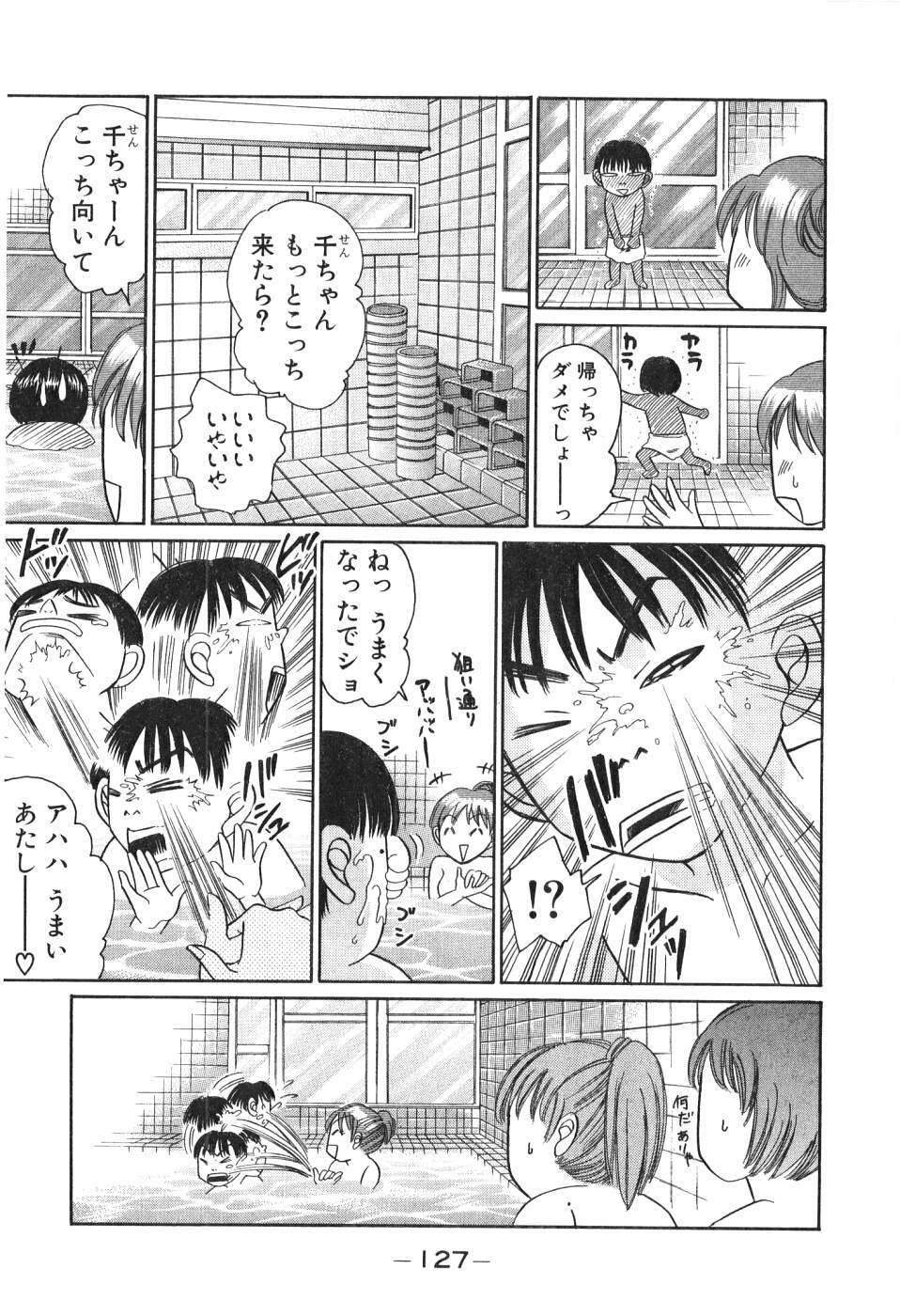 [Madoka Matsuura] Uhha Harlem Student Dormitory 2 page 125 full