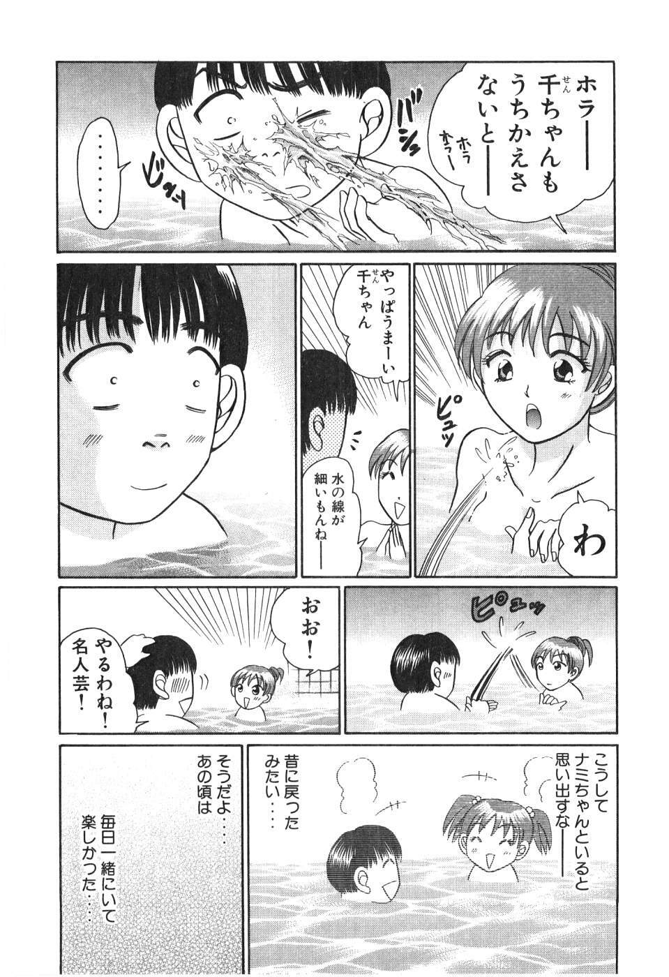 [Madoka Matsuura] Uhha Harlem Student Dormitory 2 page 126 full