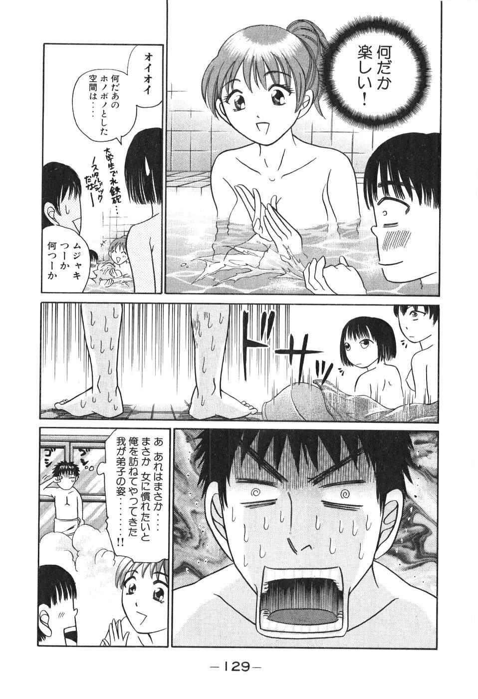 [Madoka Matsuura] Uhha Harlem Student Dormitory 2 page 127 full