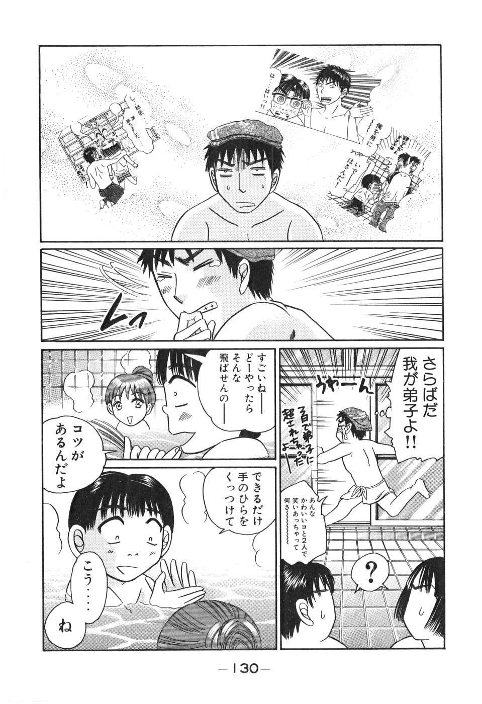 [Madoka Matsuura] Uhha Harlem Student Dormitory 2 page 128 full