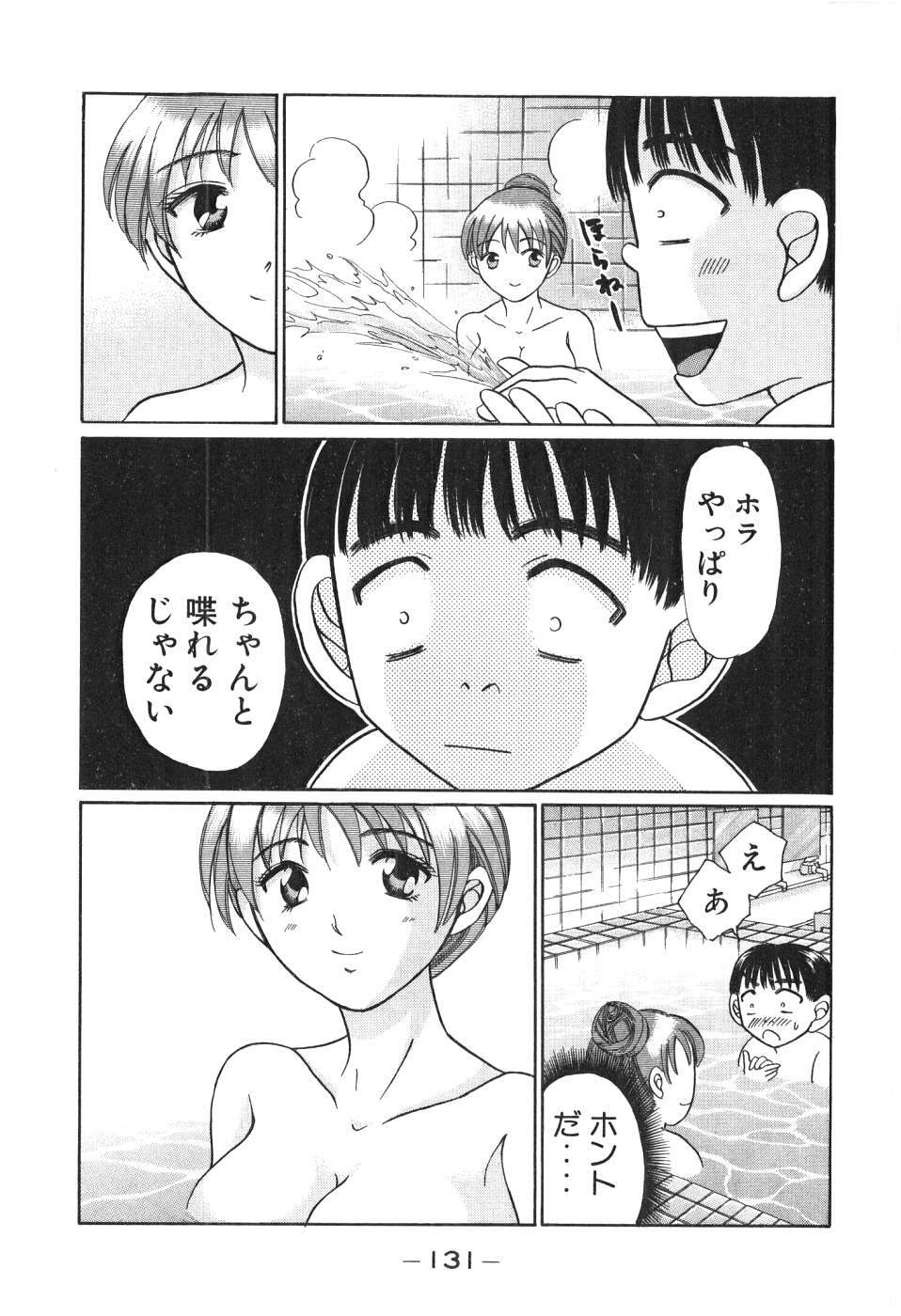 [Madoka Matsuura] Uhha Harlem Student Dormitory 2 page 129 full