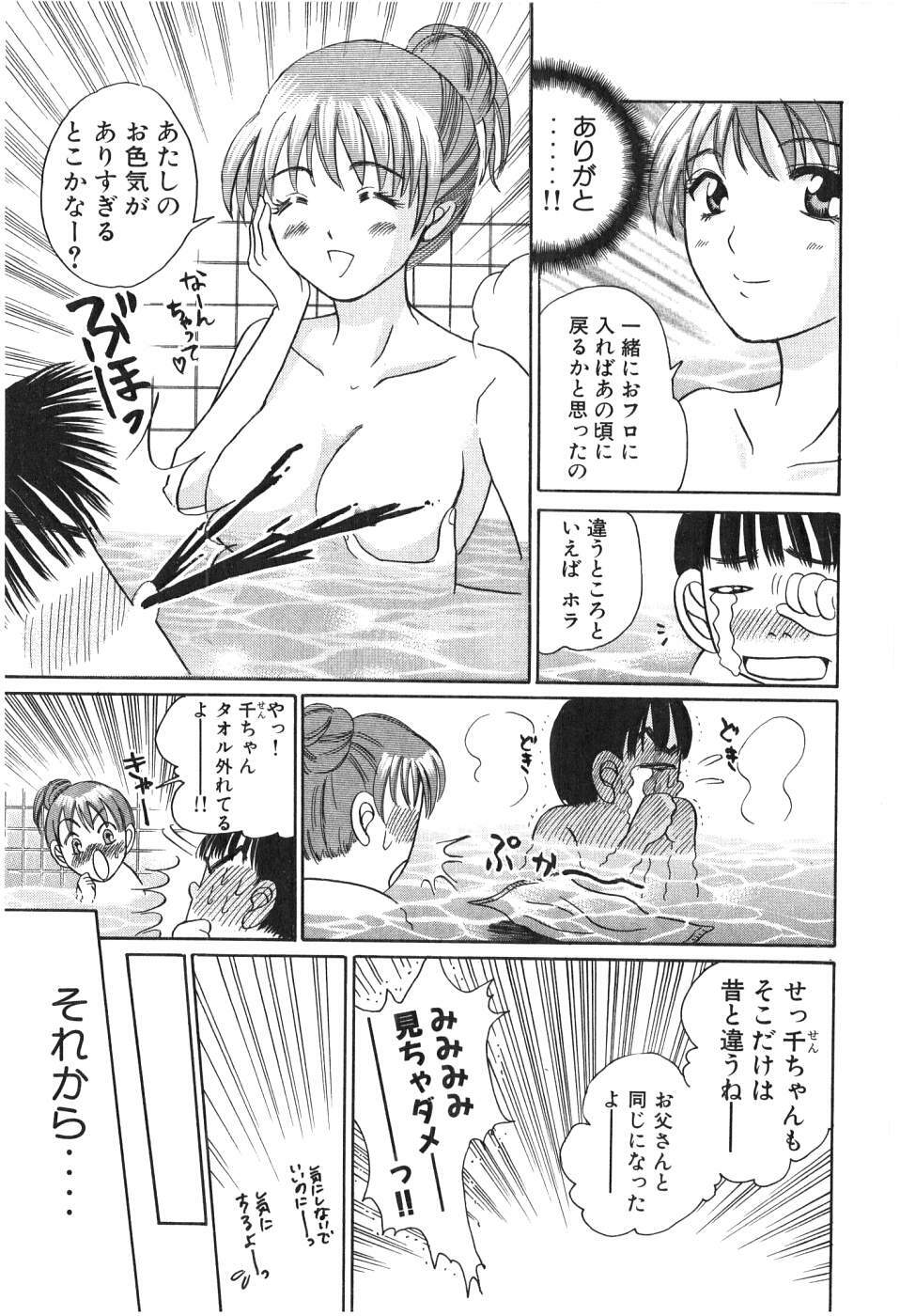 [Madoka Matsuura] Uhha Harlem Student Dormitory 2 page 131 full