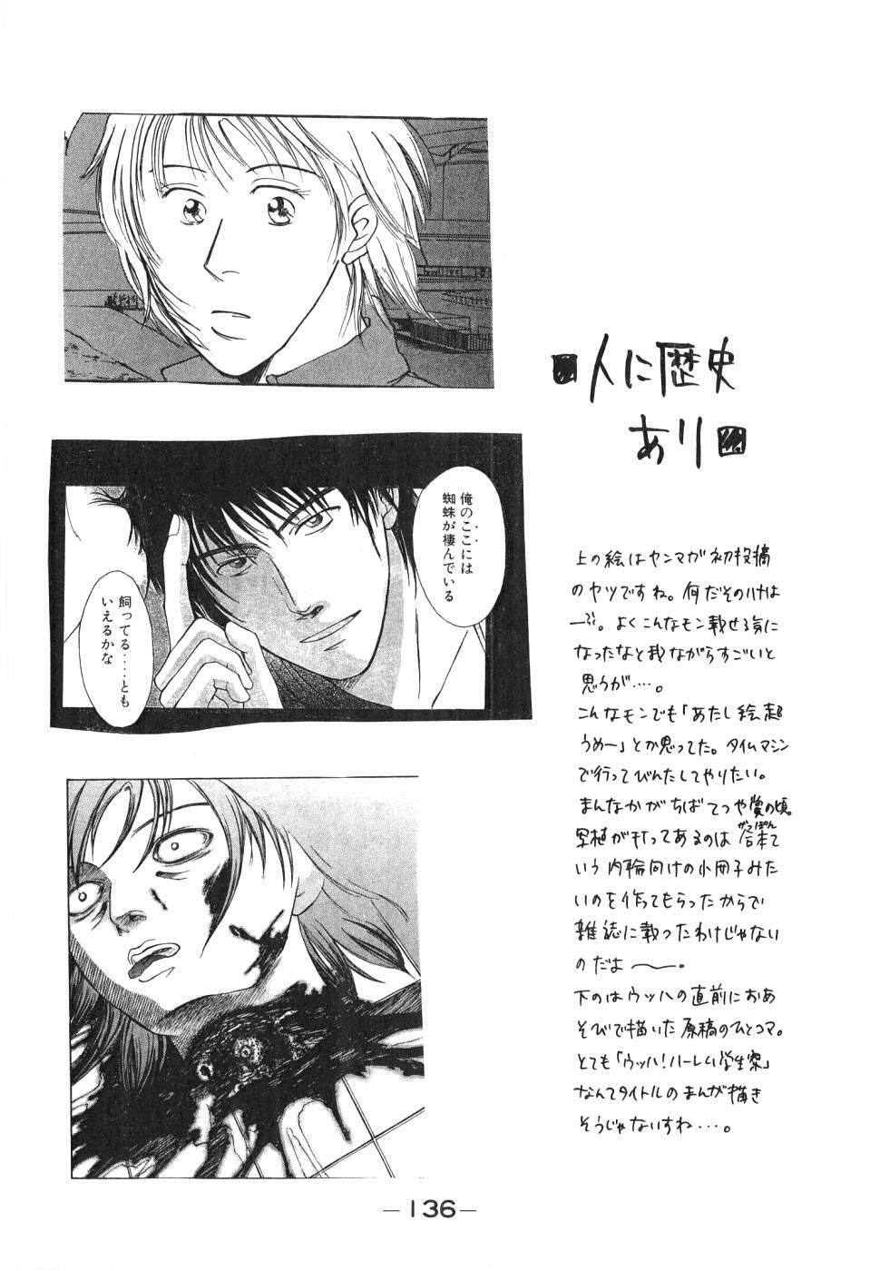 [Madoka Matsuura] Uhha Harlem Student Dormitory 2 page 134 full