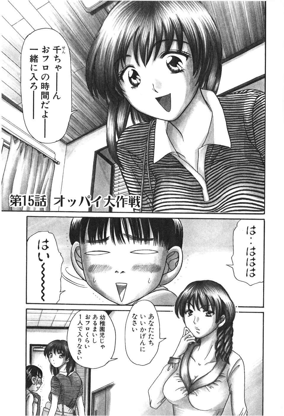 [Madoka Matsuura] Uhha Harlem Student Dormitory 2 page 135 full