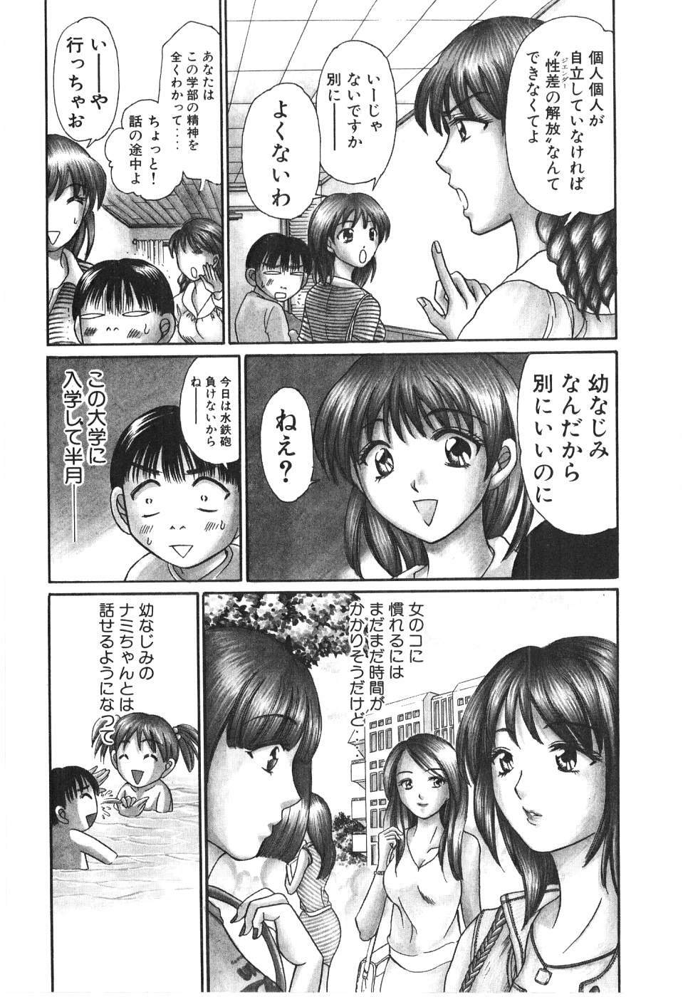 [Madoka Matsuura] Uhha Harlem Student Dormitory 2 page 136 full