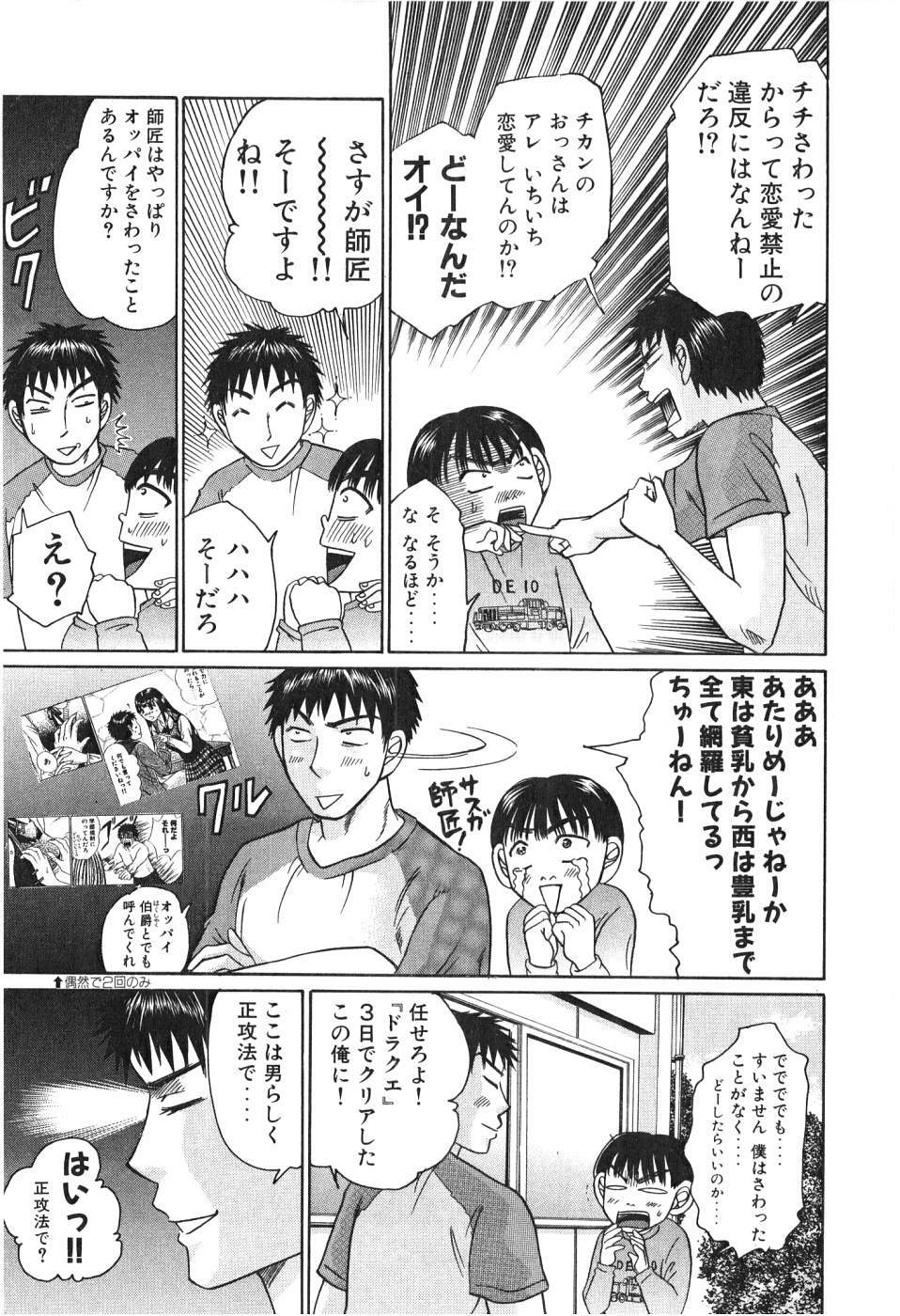 [Madoka Matsuura] Uhha Harlem Student Dormitory 2 page 143 full