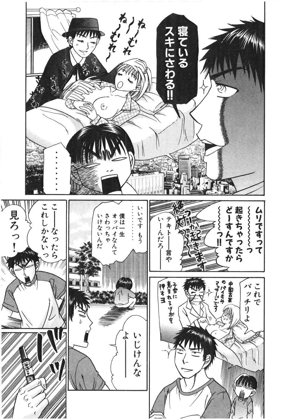 [Madoka Matsuura] Uhha Harlem Student Dormitory 2 page 145 full
