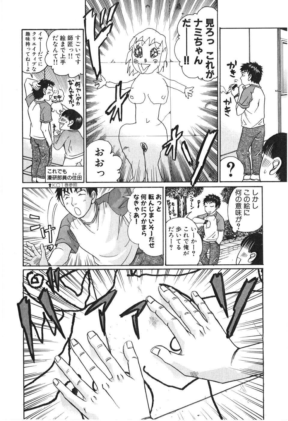 [Madoka Matsuura] Uhha Harlem Student Dormitory 2 page 146 full