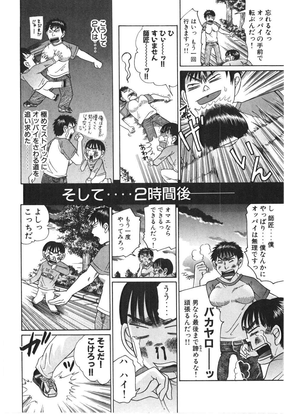 [Madoka Matsuura] Uhha Harlem Student Dormitory 2 page 148 full
