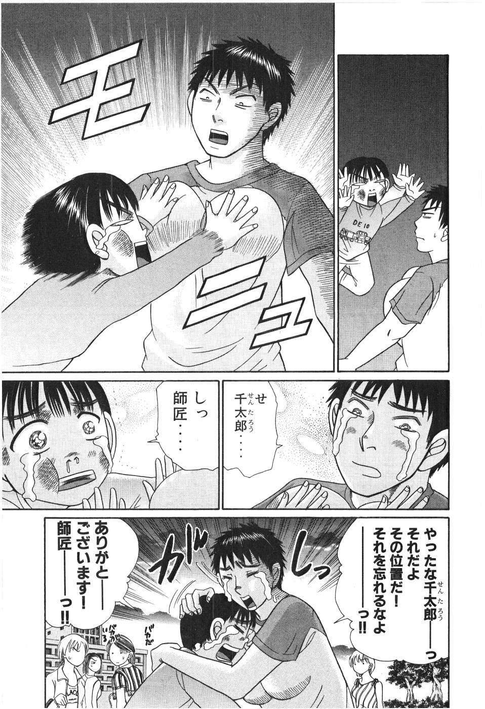 [Madoka Matsuura] Uhha Harlem Student Dormitory 2 page 149 full