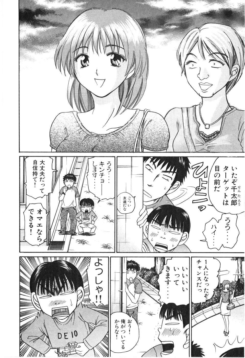 [Madoka Matsuura] Uhha Harlem Student Dormitory 2 page 150 full