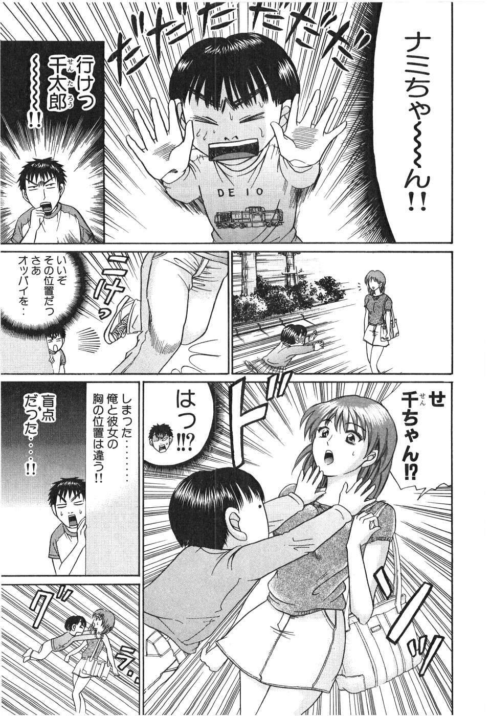 [Madoka Matsuura] Uhha Harlem Student Dormitory 2 page 151 full