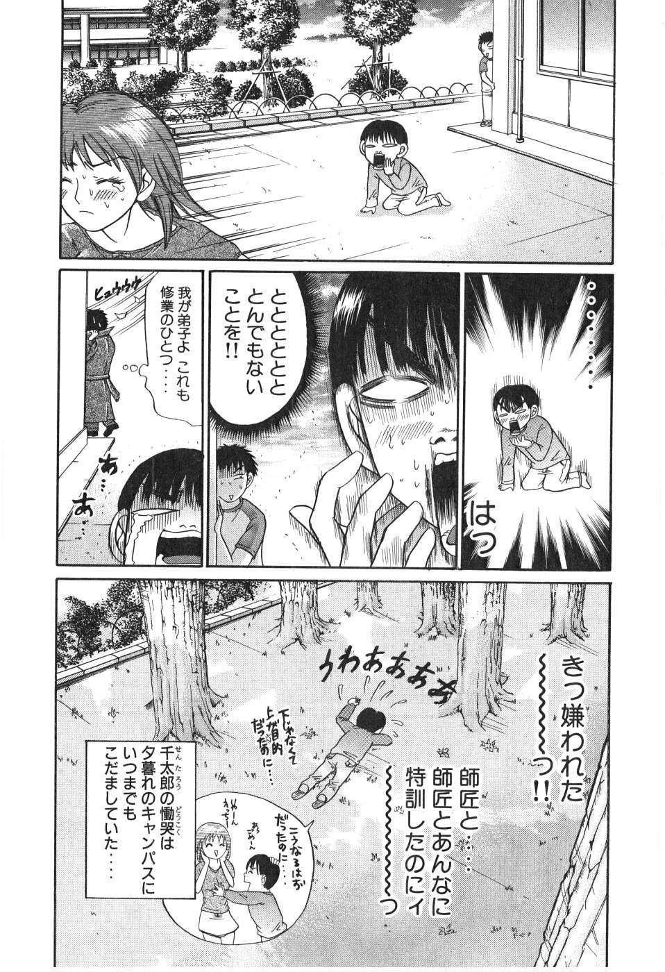 [Madoka Matsuura] Uhha Harlem Student Dormitory 2 page 155 full